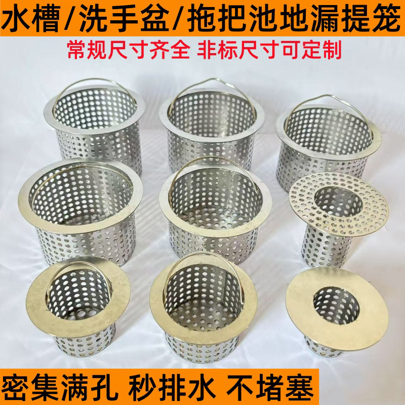 厨房水槽垃圾过滤网洗菜盆水池不锈钢提篮下水道洗脸盆漏斗过滤篮