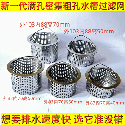 北乾厨房水槽过滤网大眼加厚洗碗池垃圾提篮隔渣网水槽漏斗过滤器