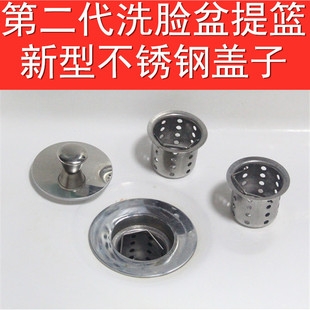 洗脸盆翻盖塞子洗手盆漏水塞过滤网洗手池面盆下水器配件不锈钢