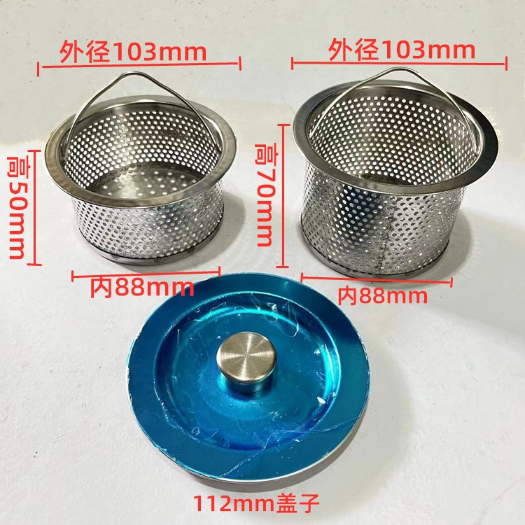 水槽过滤网10cm洗菜盆漏斗洗碗水池不锈钢地漏下水道提笼盖器漏网