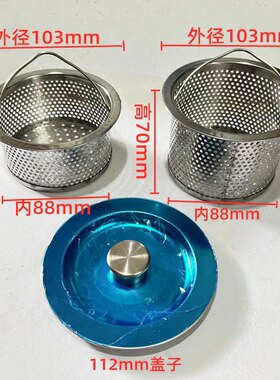 水槽过滤网10cm洗菜盆漏斗洗碗水池不锈钢地漏下水道提笼盖器漏网
