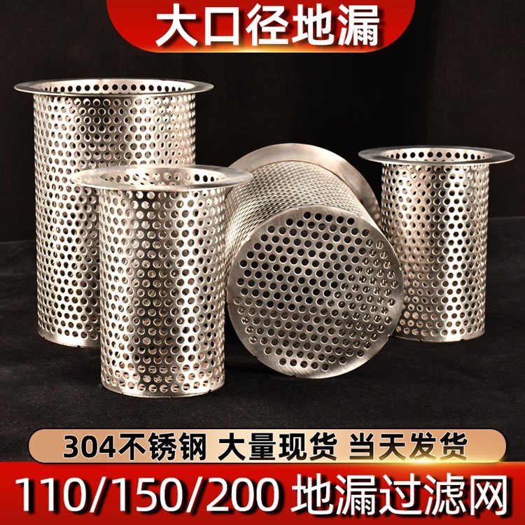 天台下水道过滤网楼顶下水道出水口滤网PVC110管200管防鼠防堵塞