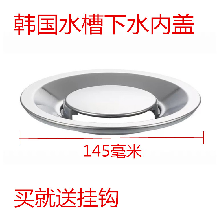 145mm原装进口韩国隔片漏水水槽