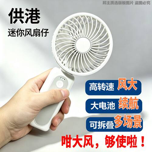 M2手持小风扇1503航模无刷电机