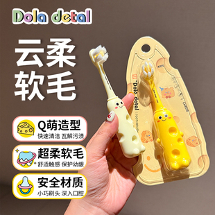 儿童牙刷软毛3到6到9岁宝宝牙刷超细超软小孩换牙期专用护齿牙刷