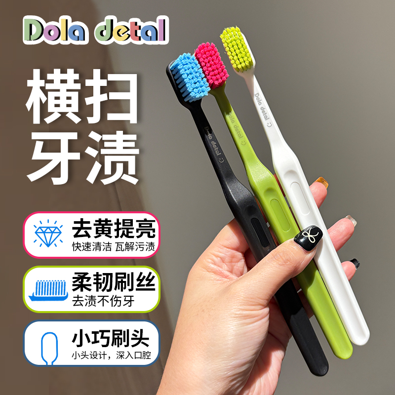 牙刷中硬毛去渍亮白男女士家用
