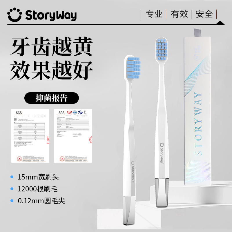 高档牙刷软毛成人宽头超细超软