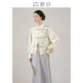改良盘扣提花上衣 蝴蝶新款 SHIBAI拾白新中式 马甲原创高端国风女装