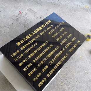 大理石花岗岩刻字功德纪念碑竣工标识牌乡村振兴标识牌水库警示牌