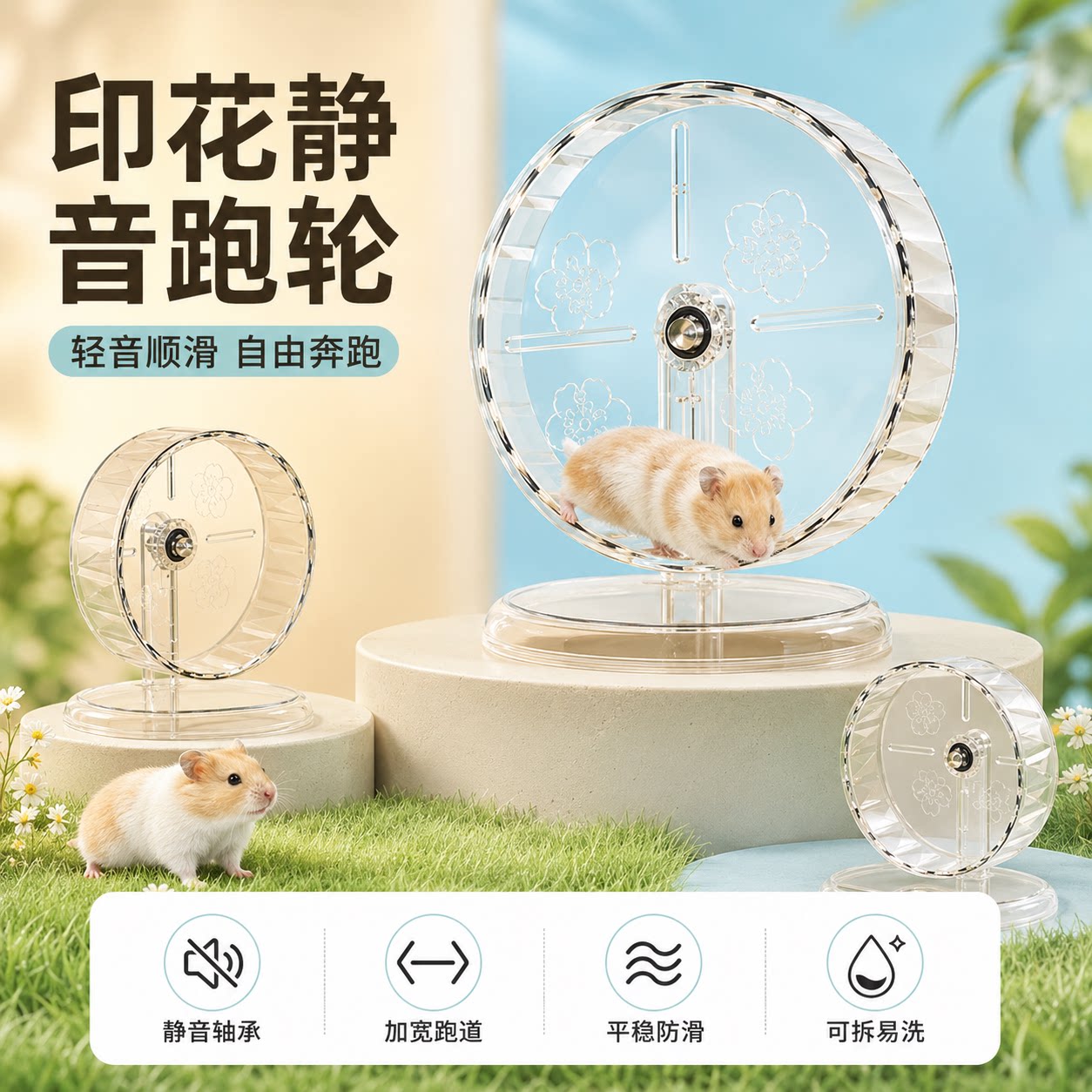 仓鼠静音大号跑轮解闷造景玩具