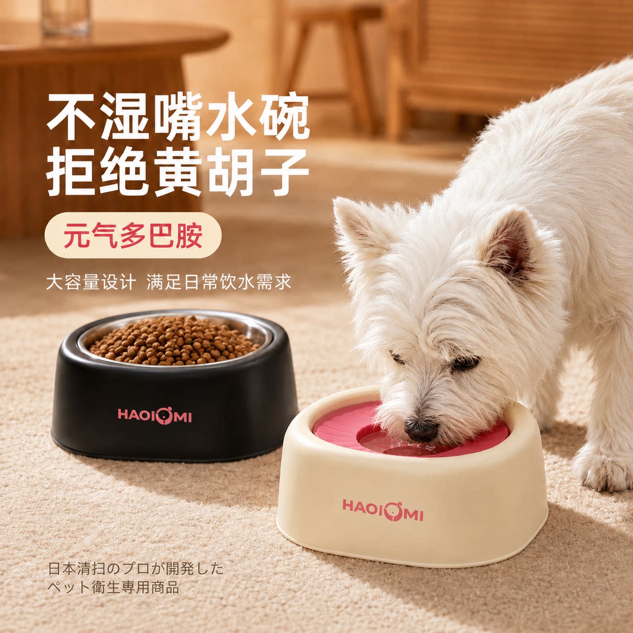 狗狗悬浮可控出水防黑下巴饮水碗