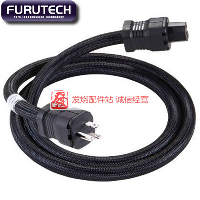 原装 日本古河 Furutech Absolute Power-15 Plus 发烧电源线