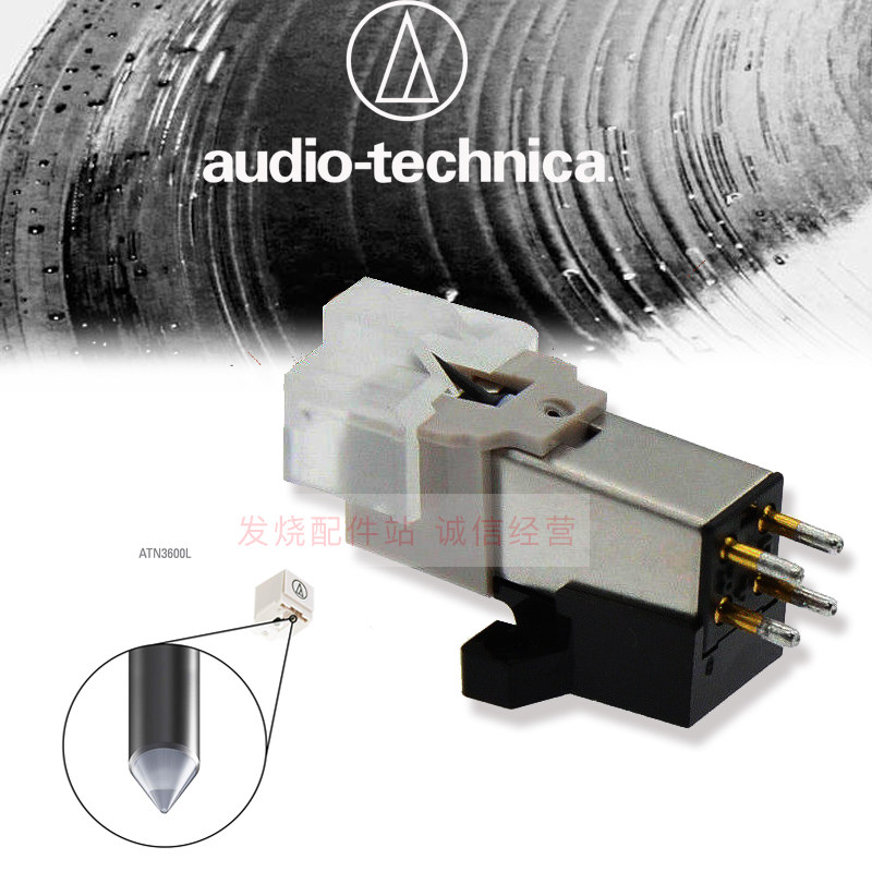 原装全新 铁三角 3600l mm lp黑胶唱机 唱头 唱针 适用lp60 嘿哟