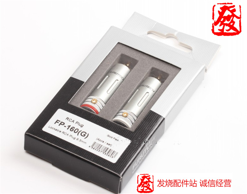 原装正品 日本 FURUTECH 古河 FP-160 镀金 RCA插头富昌行货现货