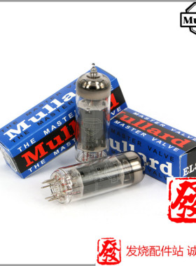 全新原装盒俄罗斯 Mullard 大盾 EL84 电子管 精密配对 直代6P14