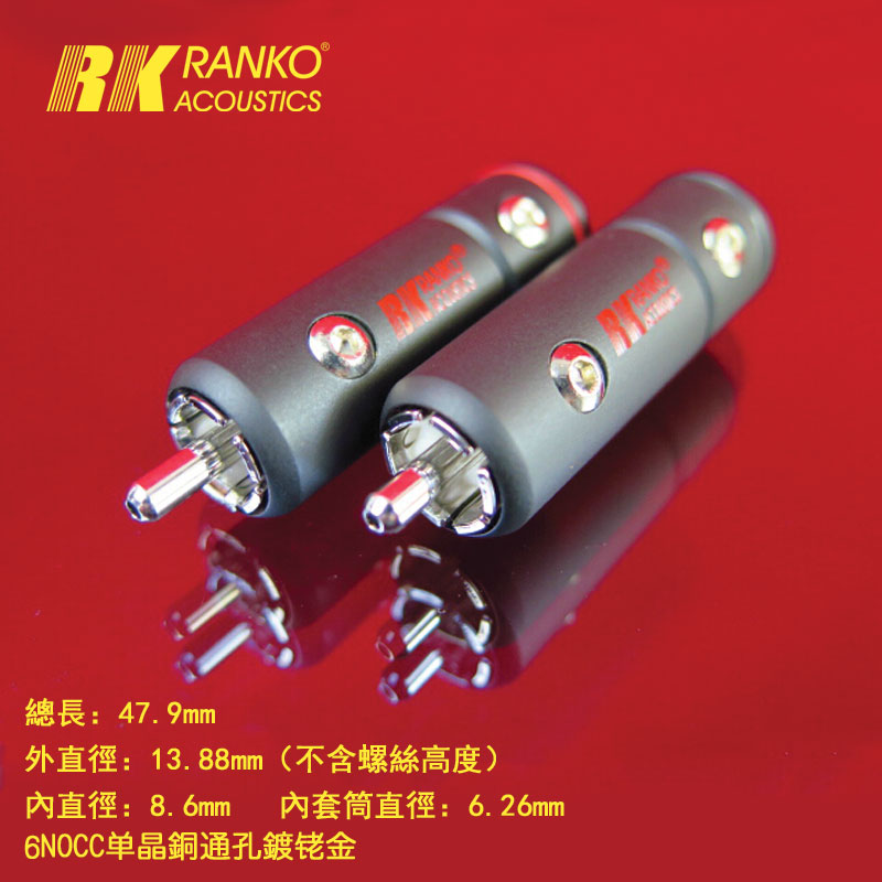 美国 RANKO 龙格 RCA-500  R OCC 镀铑 莲花插头 单晶铜 信号插头