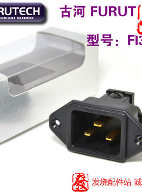 原装古河 FURUTECH FI33G英式20A电源尾座 镀金免焊版发烧REC尾座