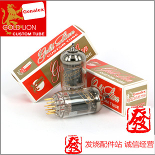 俄罗斯 GOLD LION 金狮12AX7 12AU7 12AT7 6922 电子管 平衡大气