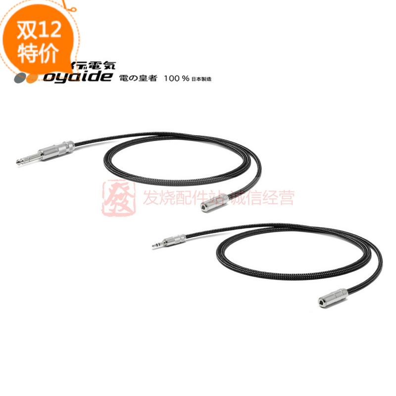 Oyaide/欧亚德 HPSC-35J/63J 3.5mm/3.5转6.3mm 耳机延长线