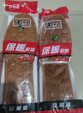 羊老大加厚加绒鞋垫冬季毛绒鞋垫男女保暖防臭透气运动舒适鞋垫子