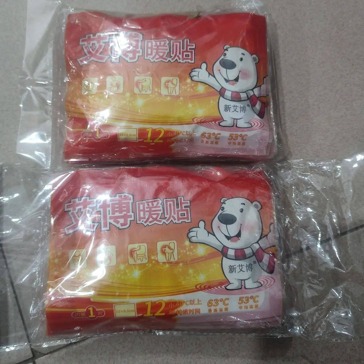 艾博暖贴宝宝贴包邮大号暖贴热力自发热贴防寒保暖贴暖宫贴关节贴