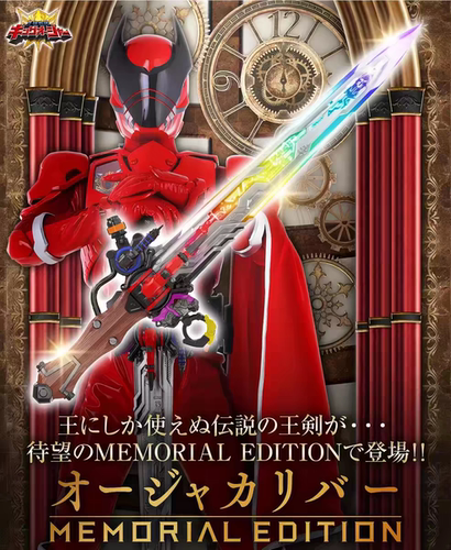 PB限定万代ME王样战队国王者君王圣剑变身器武器83CM虫王战队