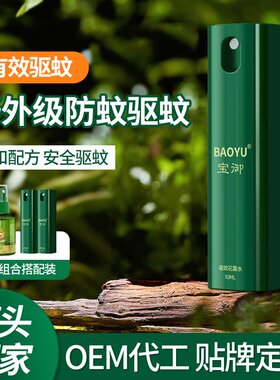工厂批发森林地带户外驱蚊喷雾露营钓鱼防蚊液成人便携驱蚊水套装