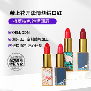 茉上花开挚情丝绒口红 手工植物精油口红润唇膏保湿香家999正红色
