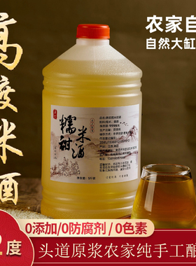 高度老米酒42度农家自酿微甜型糯米酒正宗手工纯粮食酒泡药酒5斤