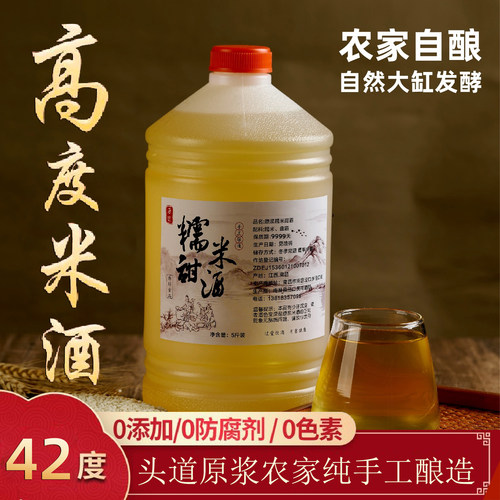 正宗农家自酿糯米酒江西