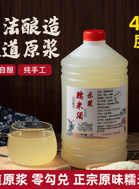 46高度糯米酒江西正宗纯手工酿造老米酒纯粮食酒泡药酒微微甜5斤