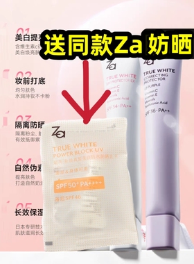 Za隔离霜妆前乳隔离遮瑕三合一姬芮提亮肤色保湿正品平价好用学生