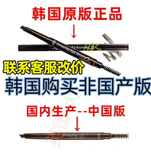 初学者自然双头眉笔etude