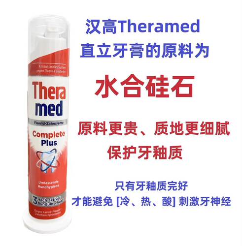 牙膏汉高抗菌清洁卫生立式