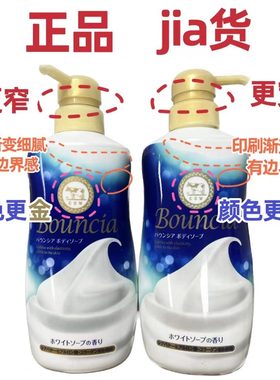 真假对比】沐浴露泡沫细腻搓澡