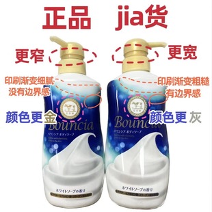 cow牛乳石碱沐浴露牛奶美白沐浴乳 日本 勿贪便宜 真假对比