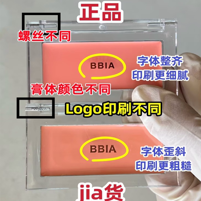 真假对比bbia腮红小猴子推荐