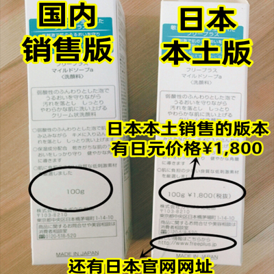 日本卖1800日元】原汁原味日本版