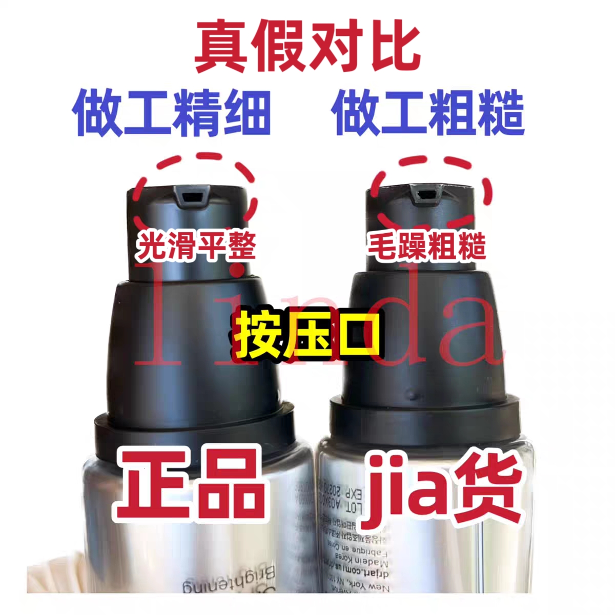 【真假对比】BB霜SPF50