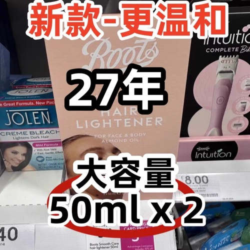 boots新款敏感肌面部汗毛漂胡剂