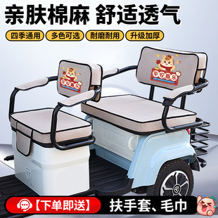 赛克-C30专用电动三轮车座套坐垫金鹏雅迪爱玛小鸟座套四季通用