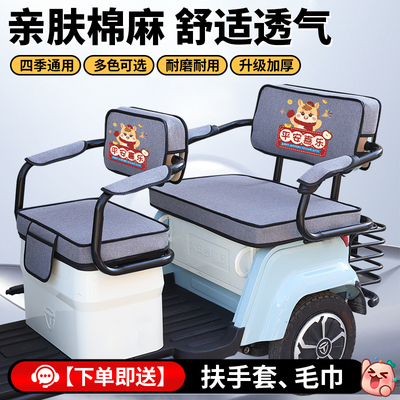 阔佬头KLT1200DZK-14电动三轮车座套坐垫亚麻透气坐垫三轮车座套