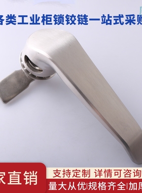 MS314-1S-4G高低压控制柜门把手锁电箱电柜锁316不锈钢L型执手锁