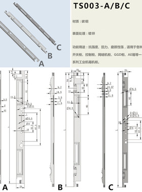TS003-A-B-C十六折型材锁杆MS867配套锁杆单双开门威图锁杆可定制