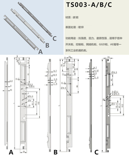 TS003 C十六折型材鎖桿MS867配套鎖桿單雙開門威圖鎖桿可定制