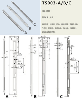 TS003-A-B-C锁杆十六折型材锁杆
