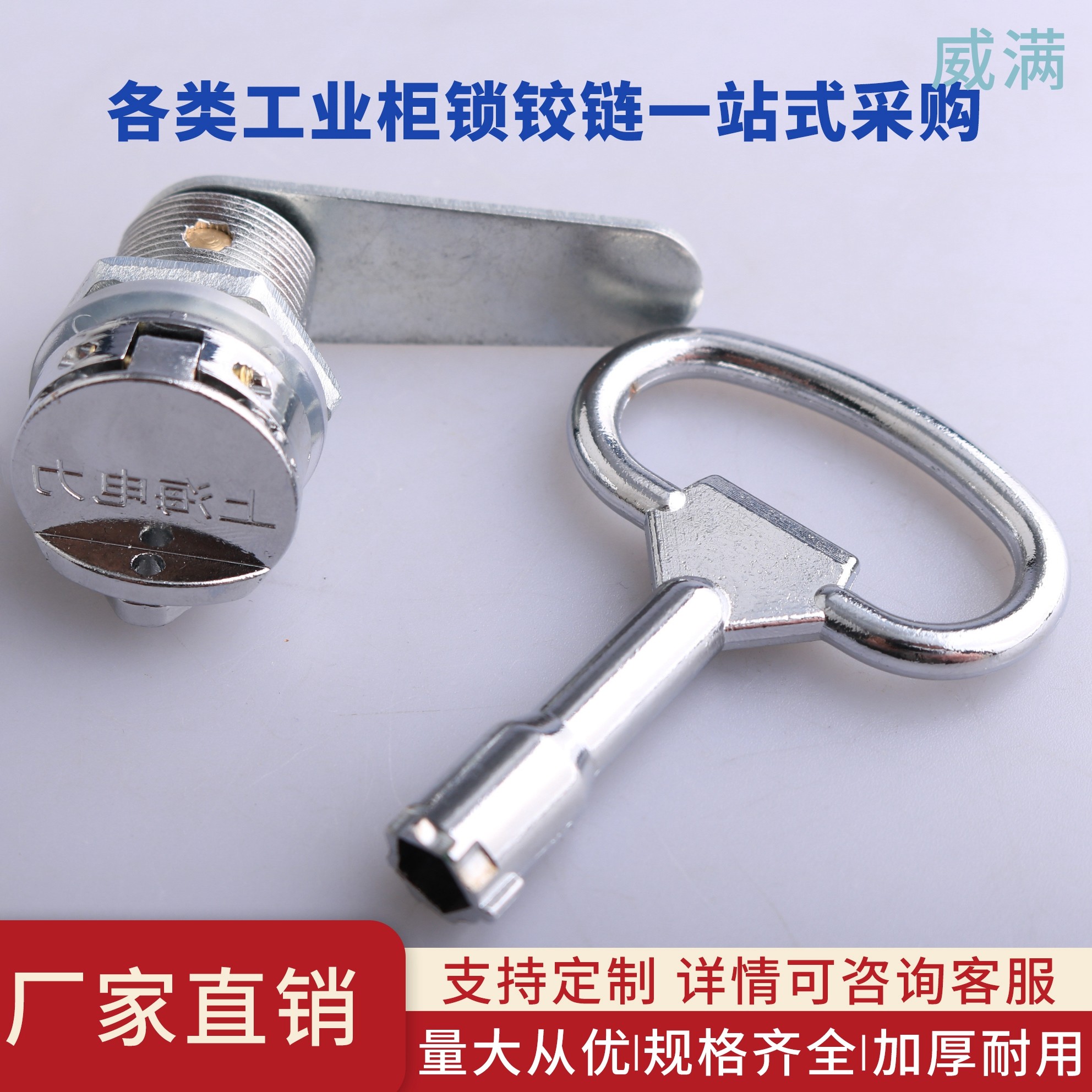 上海电力五角锁配电箱电柜机箱通用锁 带防水盖工业机箱门圆柱锁,基础建材,特殊用锁,淘宝优惠券,粉丝福利购,淘宝优惠卷