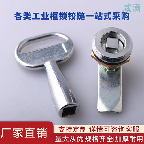 MS845-2柜门锁工业设备箱锁圆柱锁机械柜锁四角锁文件资料柜门锁