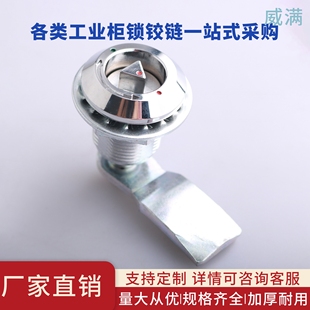 MS816-5A工业柜门锁 锌合金红绿点三角锁 配电箱柜锁文件资料柜锁