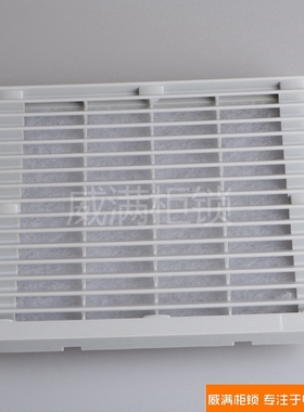 威满柜锁 通风过滤网组 DB802 DB803 DB804 DB805 DB806 过滤器